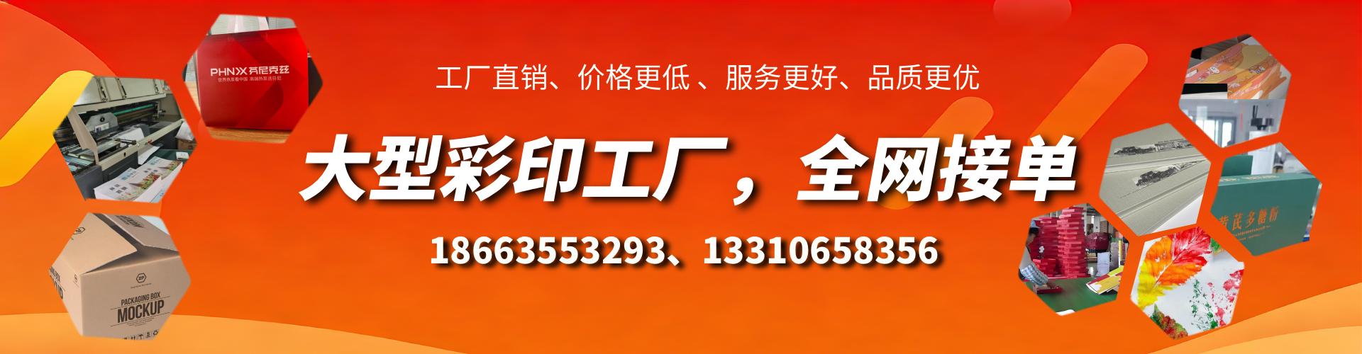 渑池彩印刷刷厂家